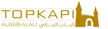 الباب العالي